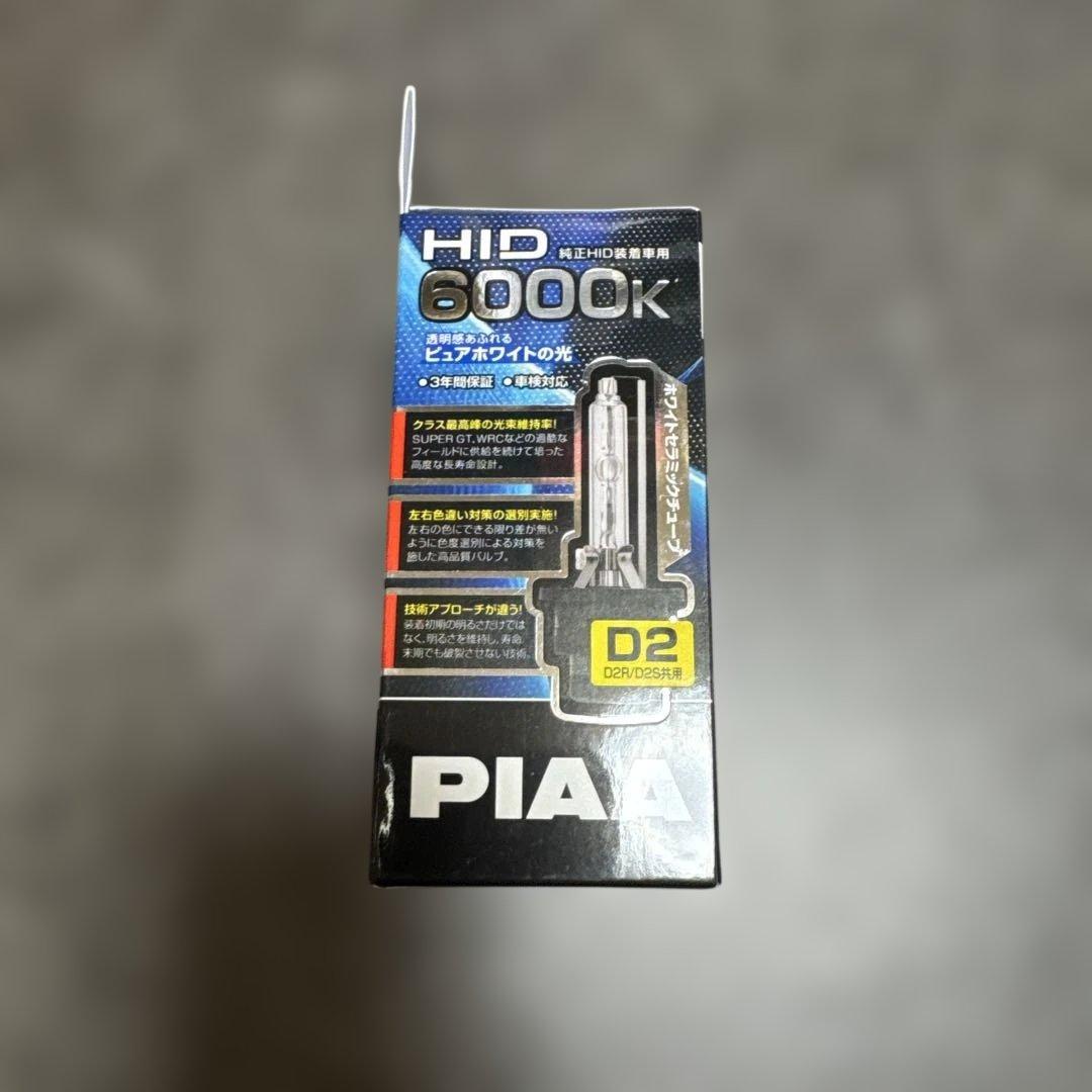 PIAA ピア　HIDバルブ　D2R/D2S 6000K HL603 新品未開封