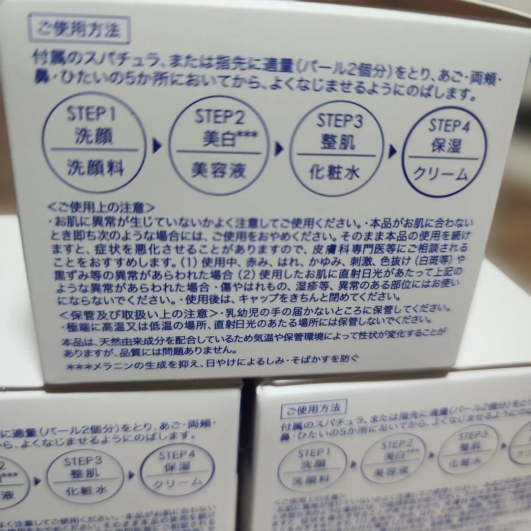 MUNOAGEアドバンスドリジュベネーションクリームEx30g3セット
