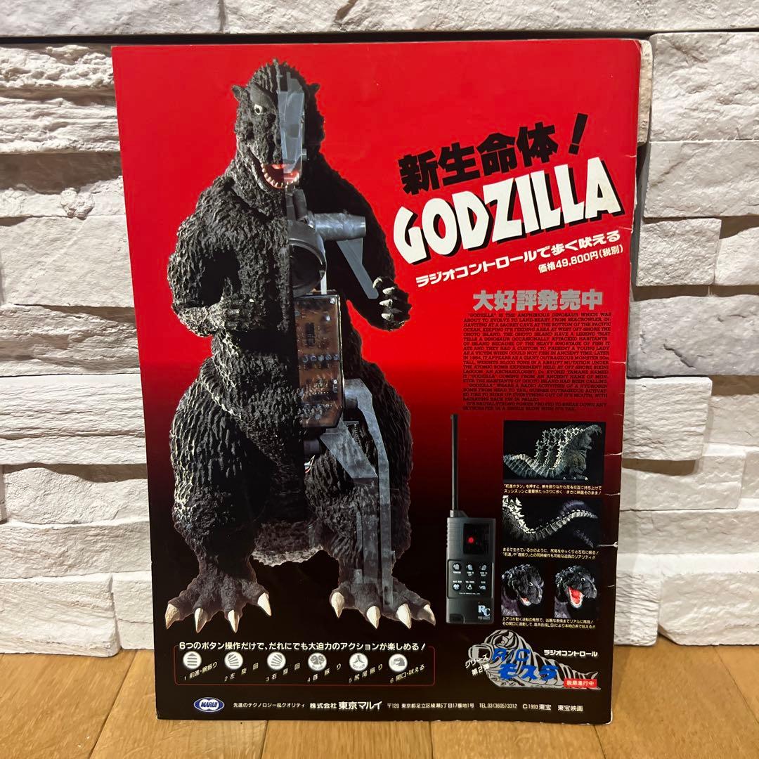 ゴジラ   映画パンフレット  7冊