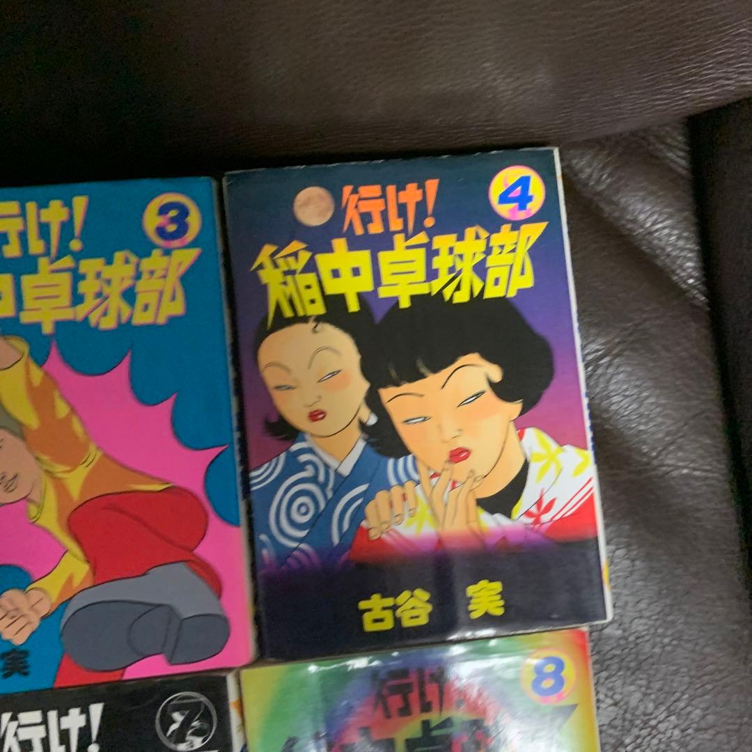 古谷実 行け！稲中卓球部 全13巻コンプリートセット