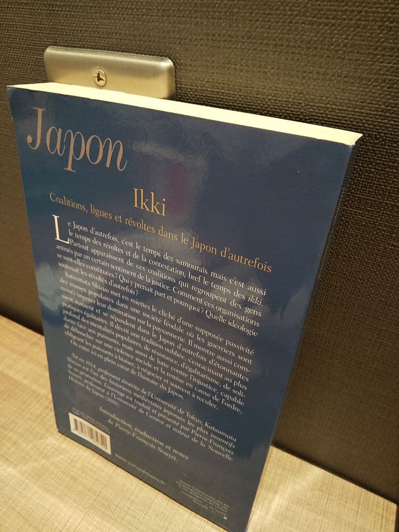 〈洋書〉一揆 ikki ／ 勝俣鎮夫
