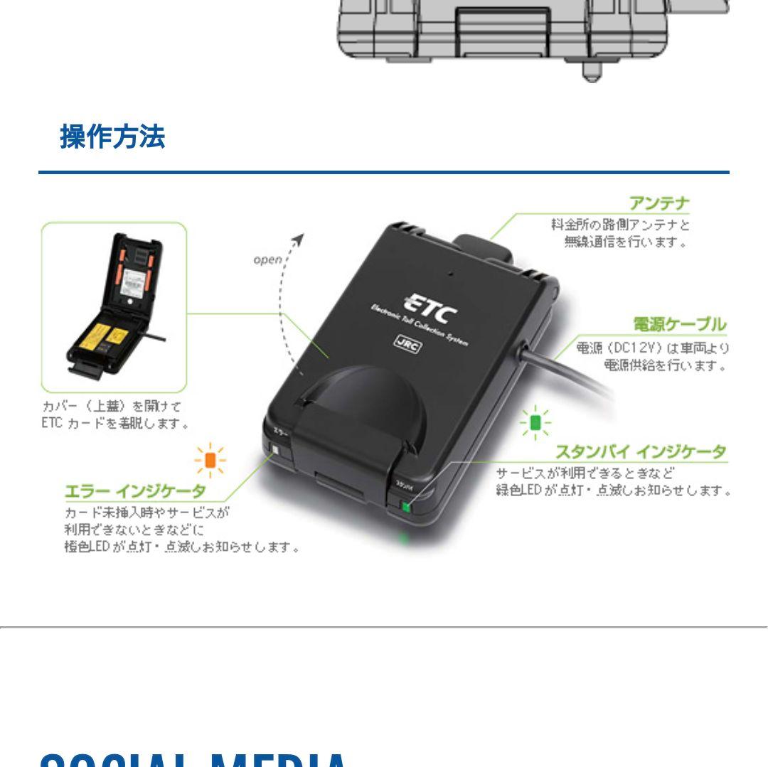 バイク用　ETC　日本無線　JRM-12　【830】