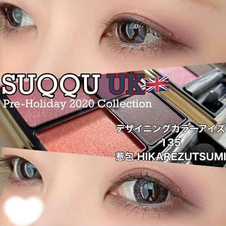 新品未開封セットSUQQUデザイニングカラーアイズ135惹包136恋編限定スック