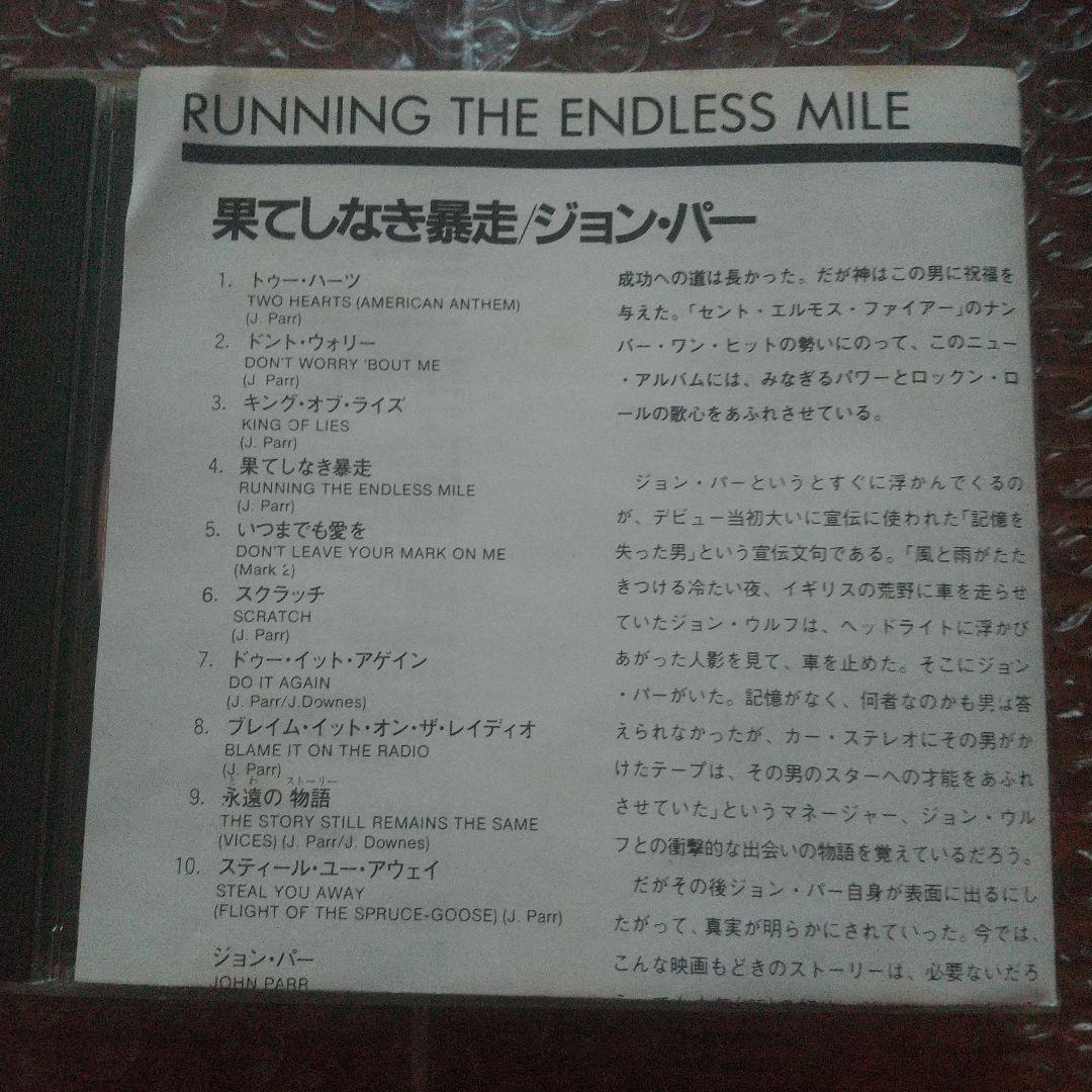 Running The Endless Mile ·JOHN PARR·AOR