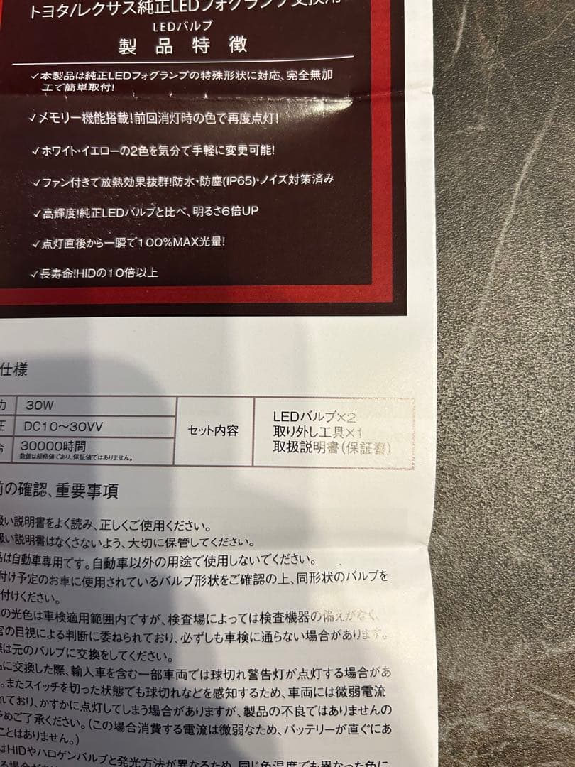 信玄 Akatsuki Ver.2 LED バルブ　暁月　中古　L1B