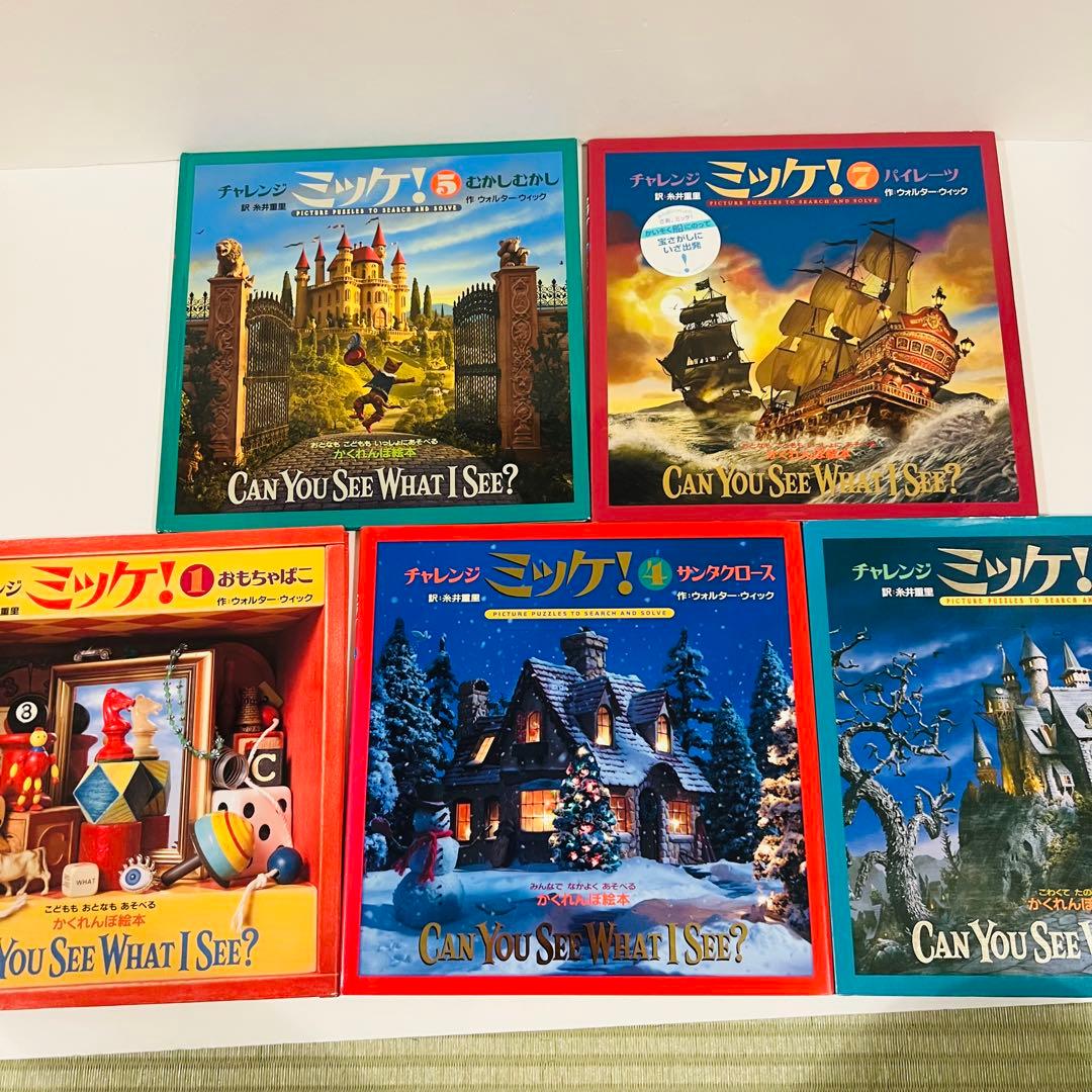 【状態良好多数✨】I SPY ミッケ！ 全12巻セット