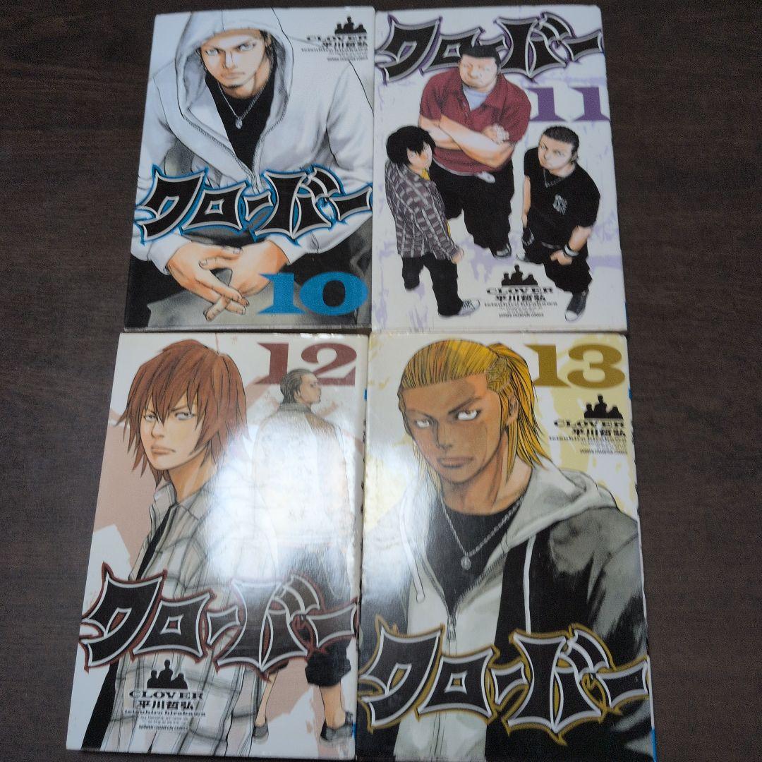 「クローバー」 27冊