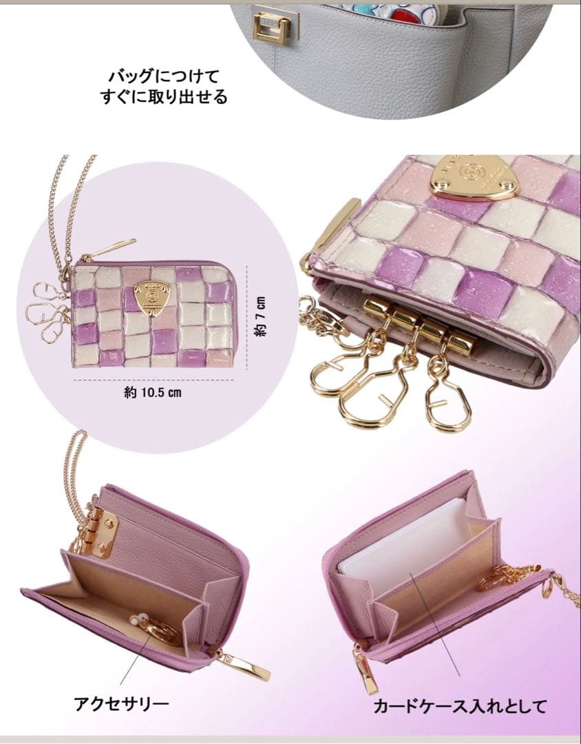 ATAO ベル／キーケース+ミニ財布　アドリアエメラルド