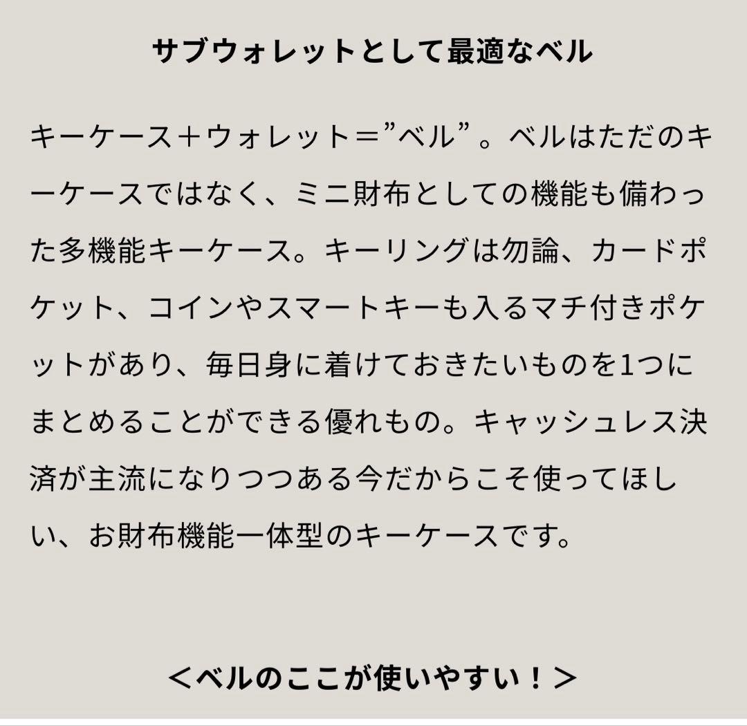 ATAO ベル／キーケース+ミニ財布　アドリアエメラルド