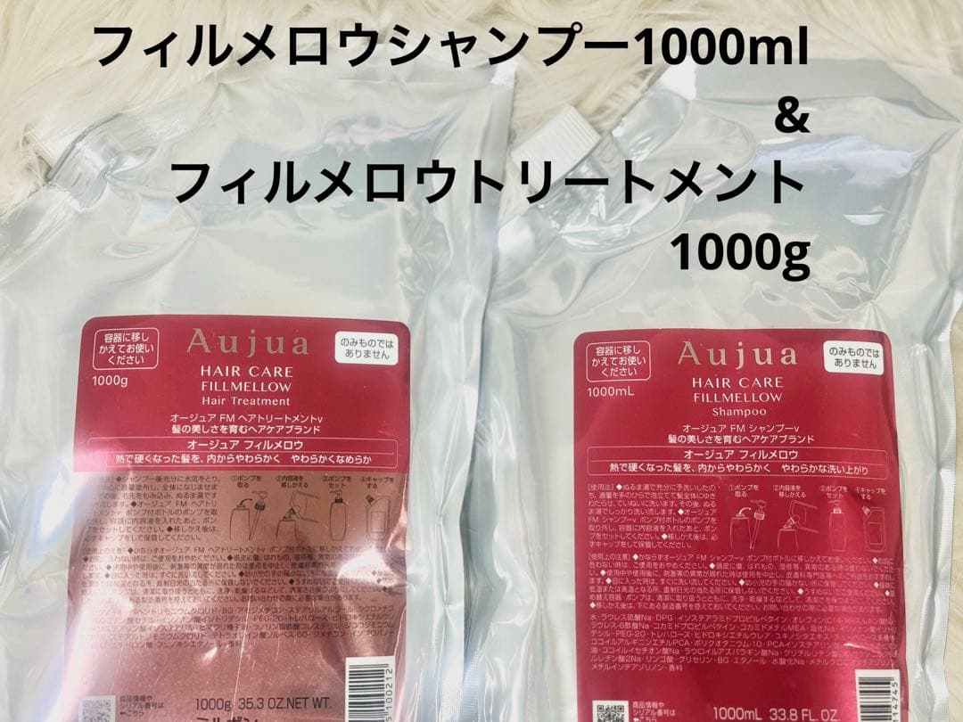 オージュアフィルメロウシャンプー&トリートメントセット1000ml