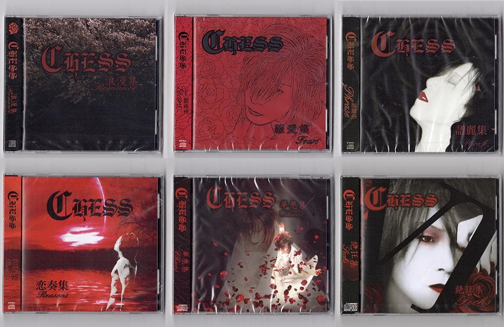■新品■ Arc of CHESS 全アルバム六枚セット