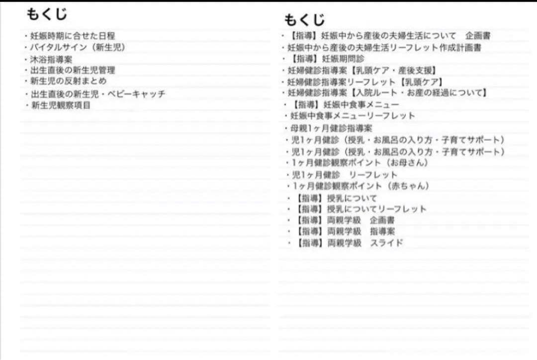 助産師　助産学生　実習ポケットノート　国家試験対策　まとめノート