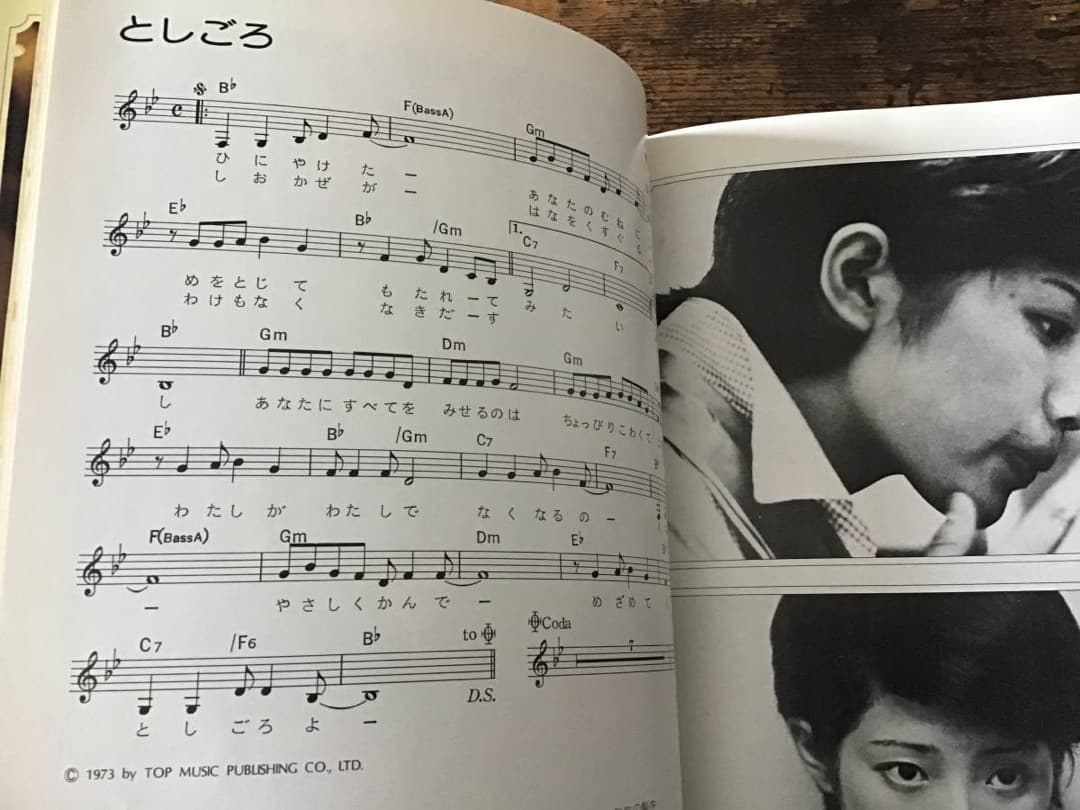 ★楽譜/山口百恵/ソングブック/Momoe Yamaguchi/ギター/写真