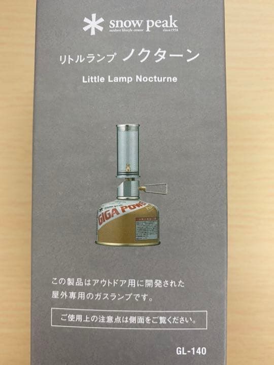 新品　スノーピーク ノクターン GL-140