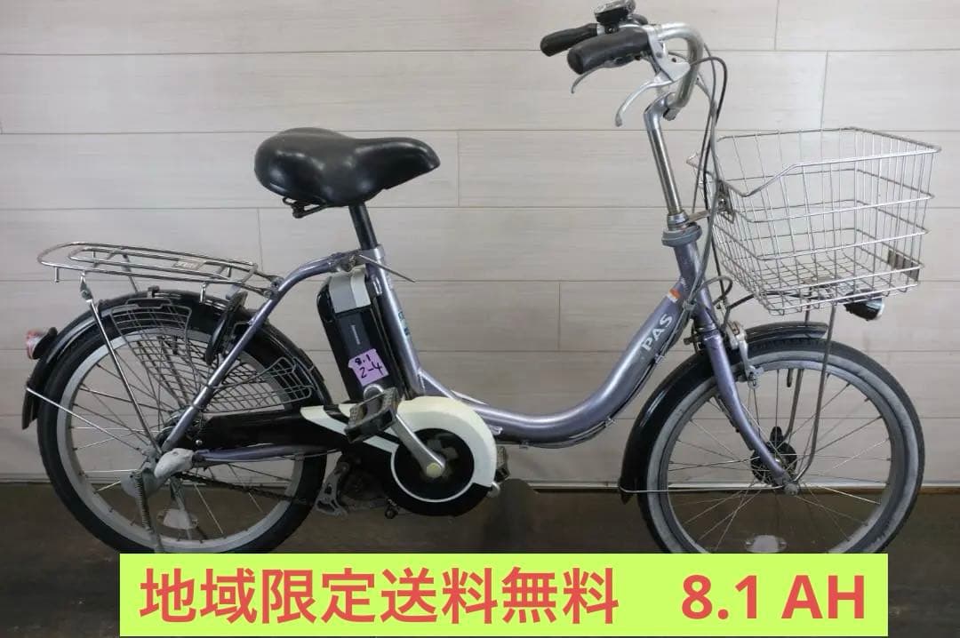 新基準　ヤマハPAS　　20インチ　3段　8.1Ah充電器あり