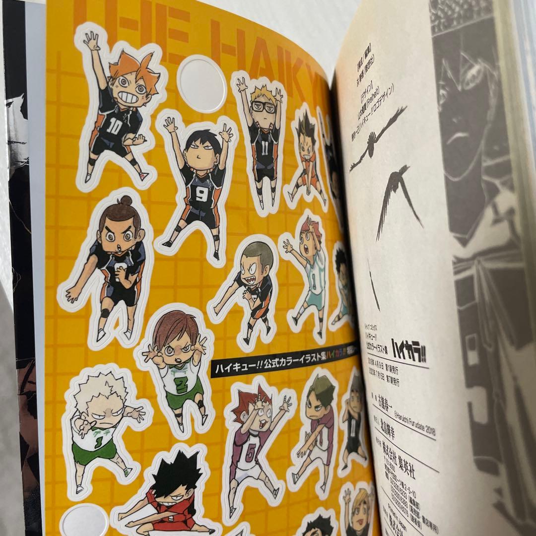 ハイキュー 全巻 1〜45 公式カラーイラスト集付き