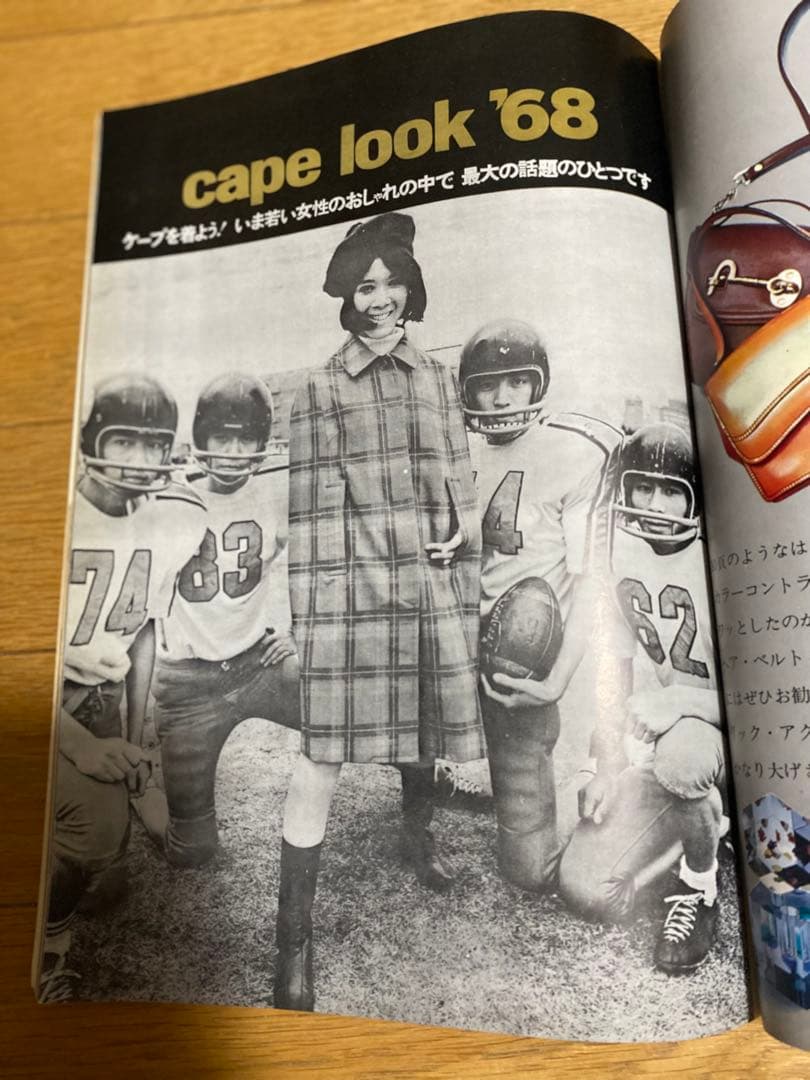MC SISTER 1968年　2月号