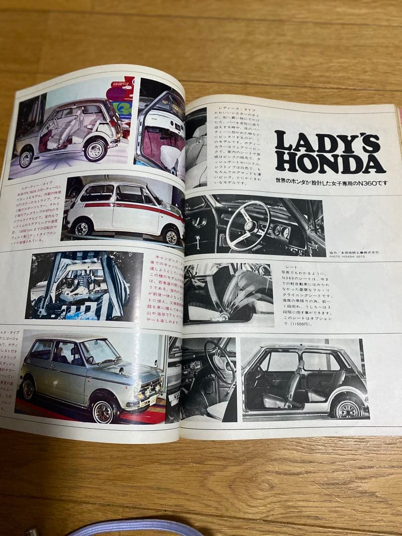 MC SISTER 1968年　2月号