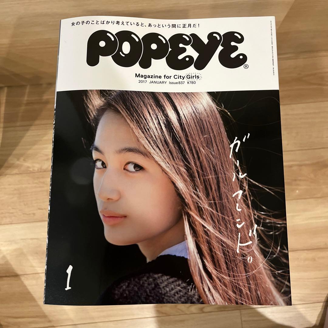 POPEYE ポパイ 2017年〜2018年 24冊セット まとめ売り