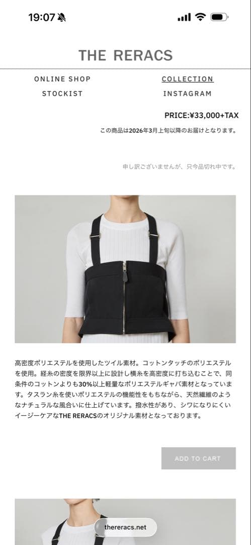 THE RERACS ビスチェ　26 S/S ベスト
