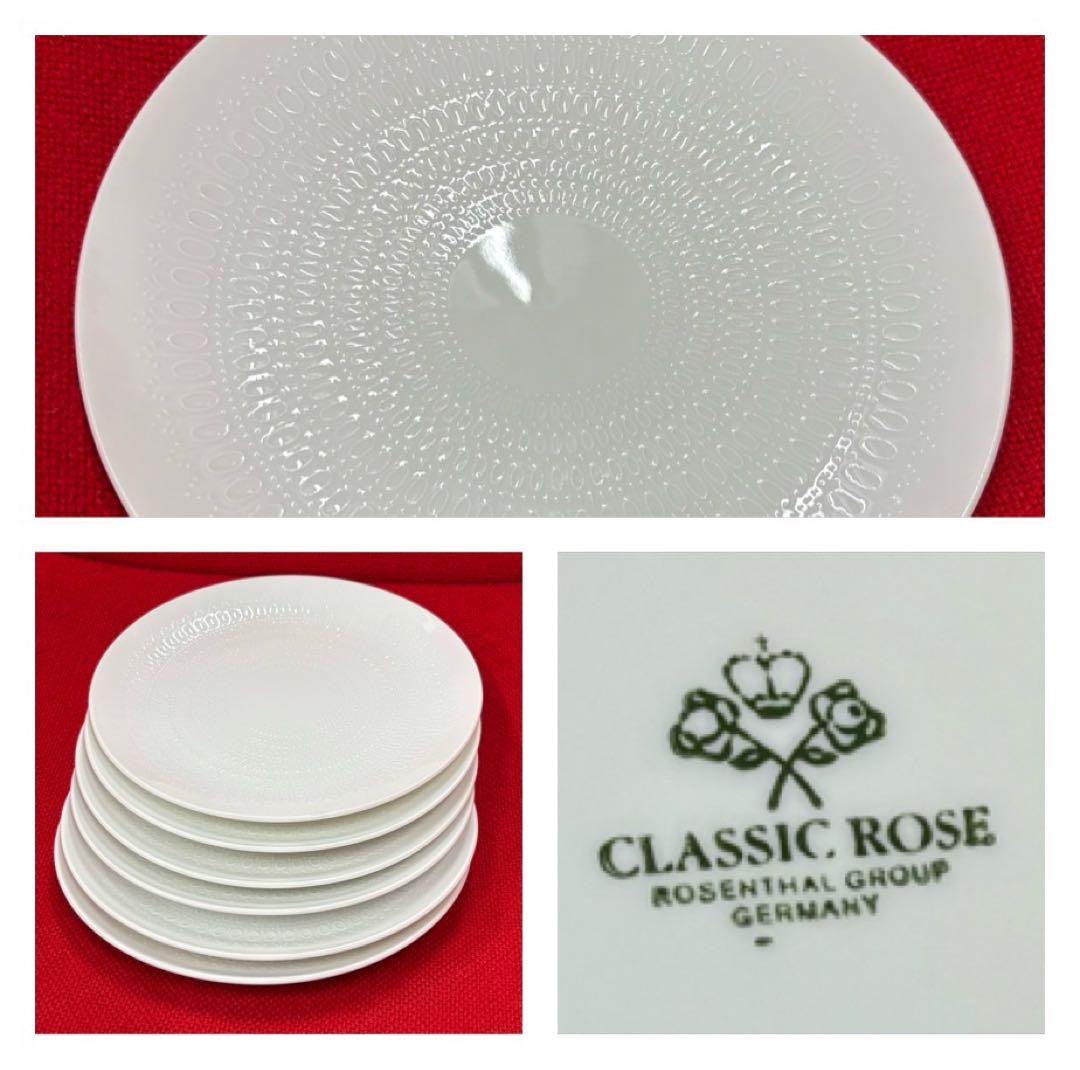 希少ローゼンタールRosenthal Classic rose皿6枚
