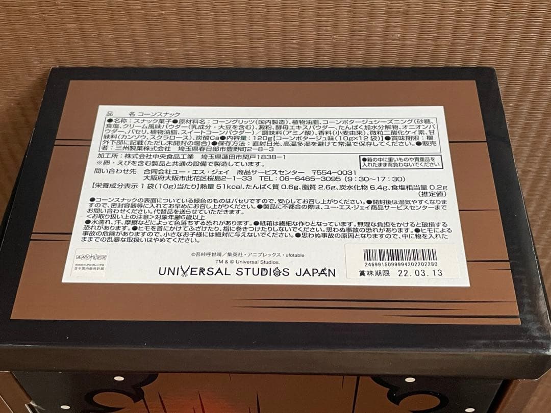 鬼滅の刃　漫画　単行本　全巻セット　箱付き