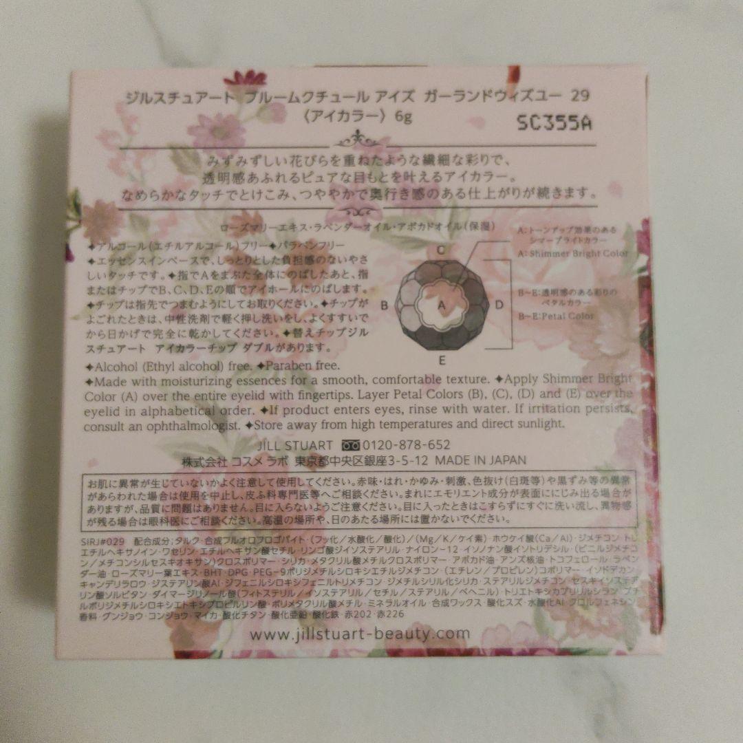 新品 JILLSTUART ブルームクチュールアイズ ガーランドウィズユー 29