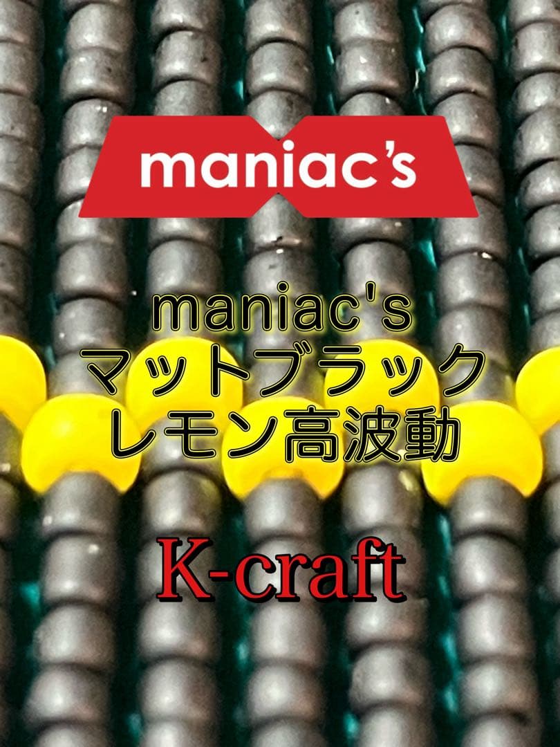 ぱんこ様ご注文品④ K-craftネジングルアー エリアトラウト 管釣り