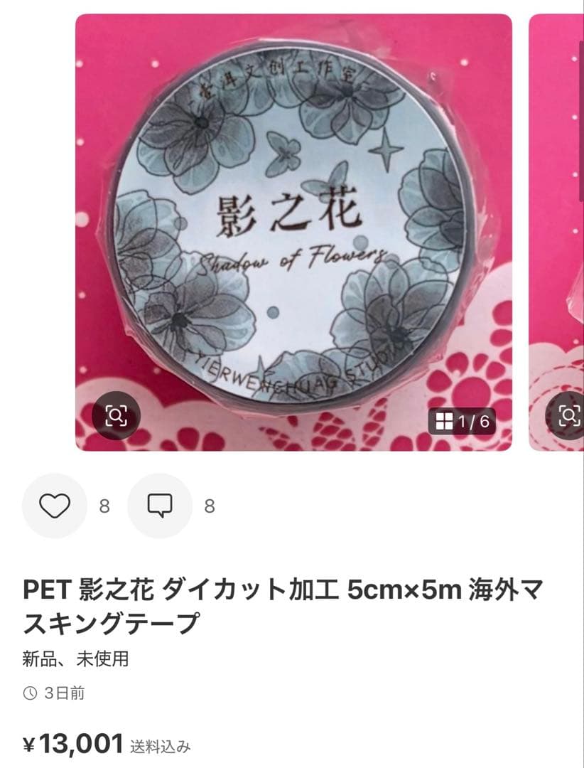 さくら
