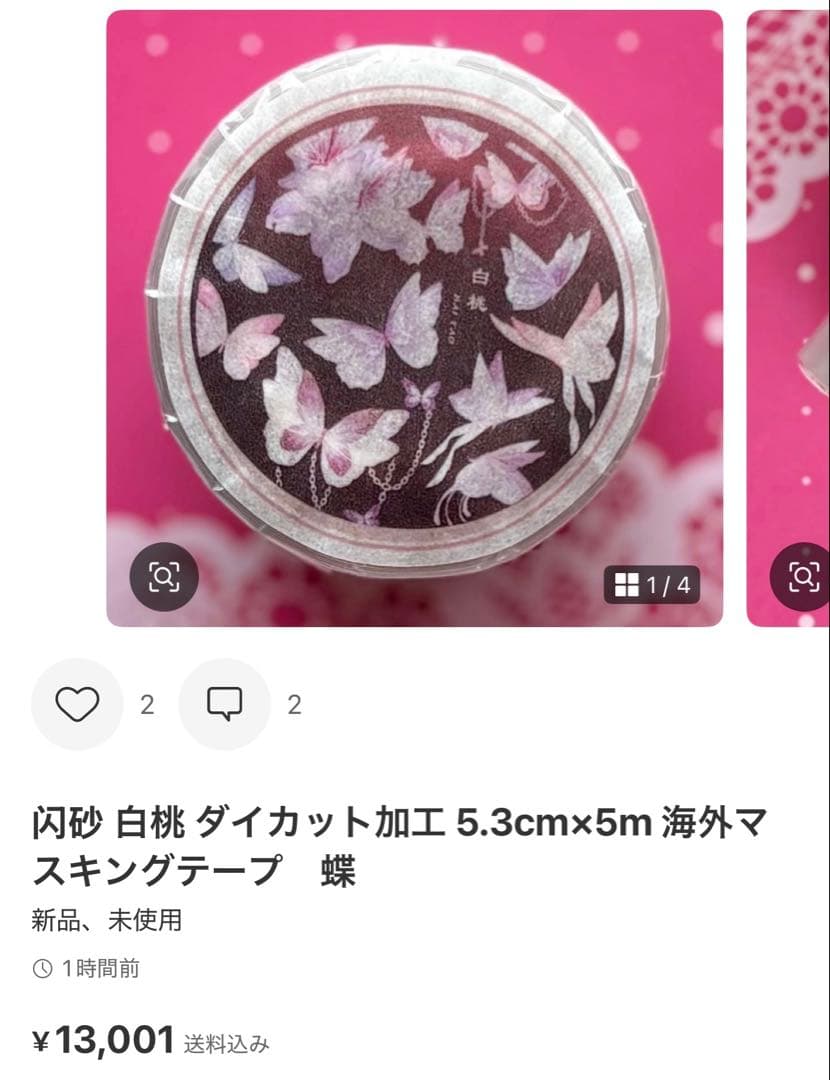 さくら