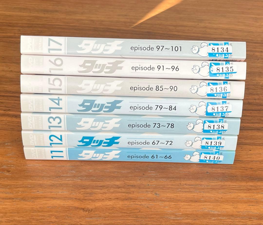 TV版パーフェクト・コレクション タッチ DVD 全17巻 全巻セット