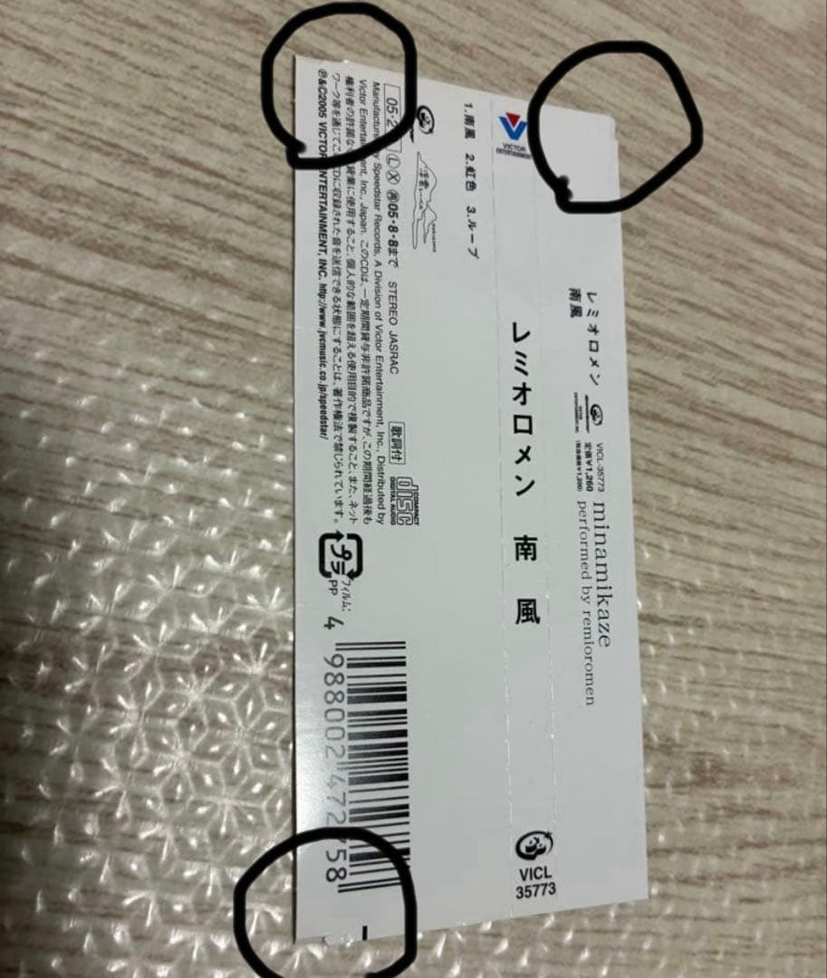 レミオロメンCD15枚セット。美品 前田さんメモ帳シール付き