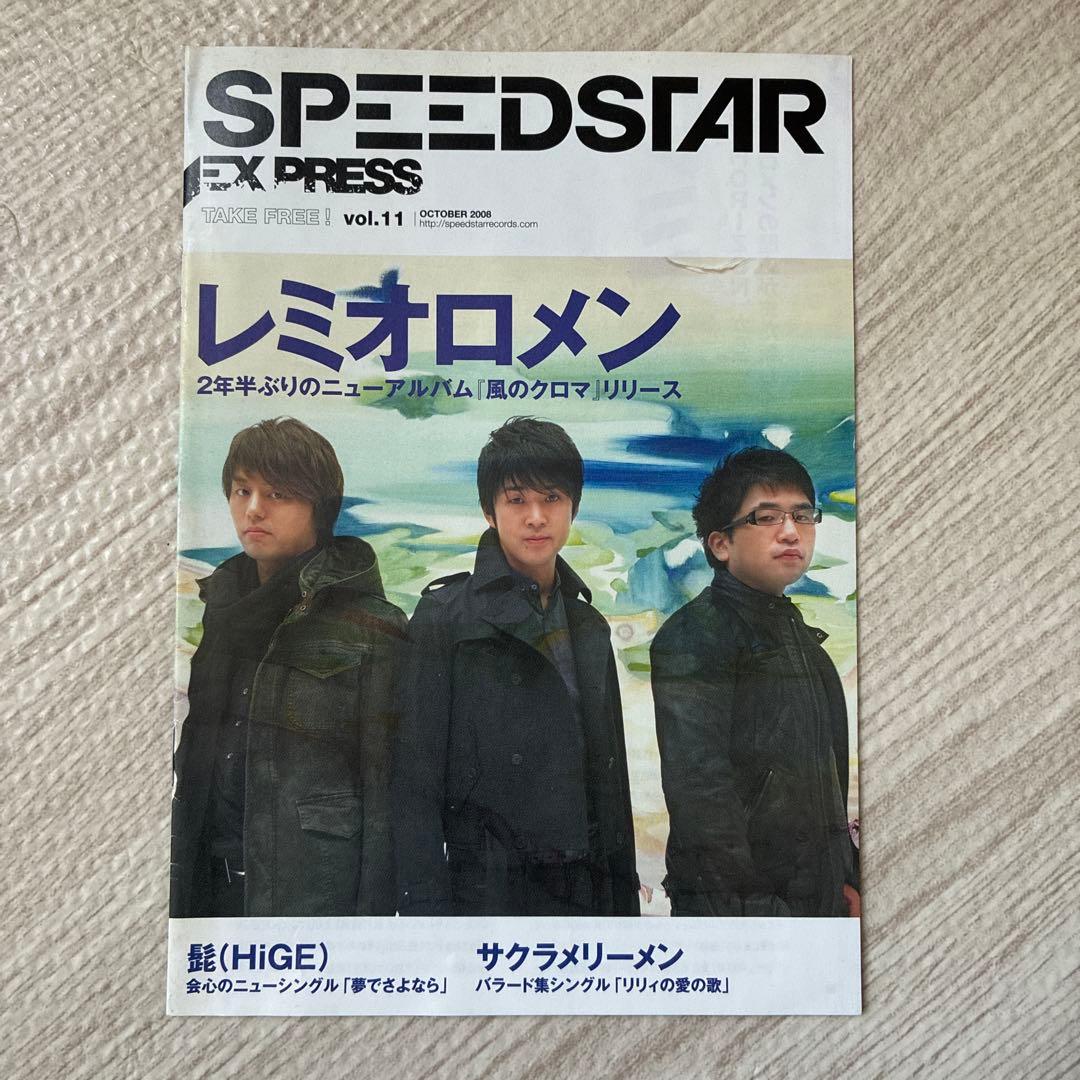 レミオロメンCD15枚セット。美品 前田さんメモ帳シール付き