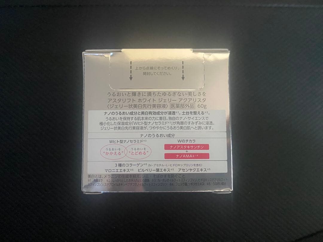 美容液 ASTALIFT WHITE JELLY AQUARYSTA 60g