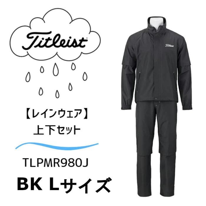 新品 タイトリスト Titleist レインウェア 上下セット Mサイズ BK