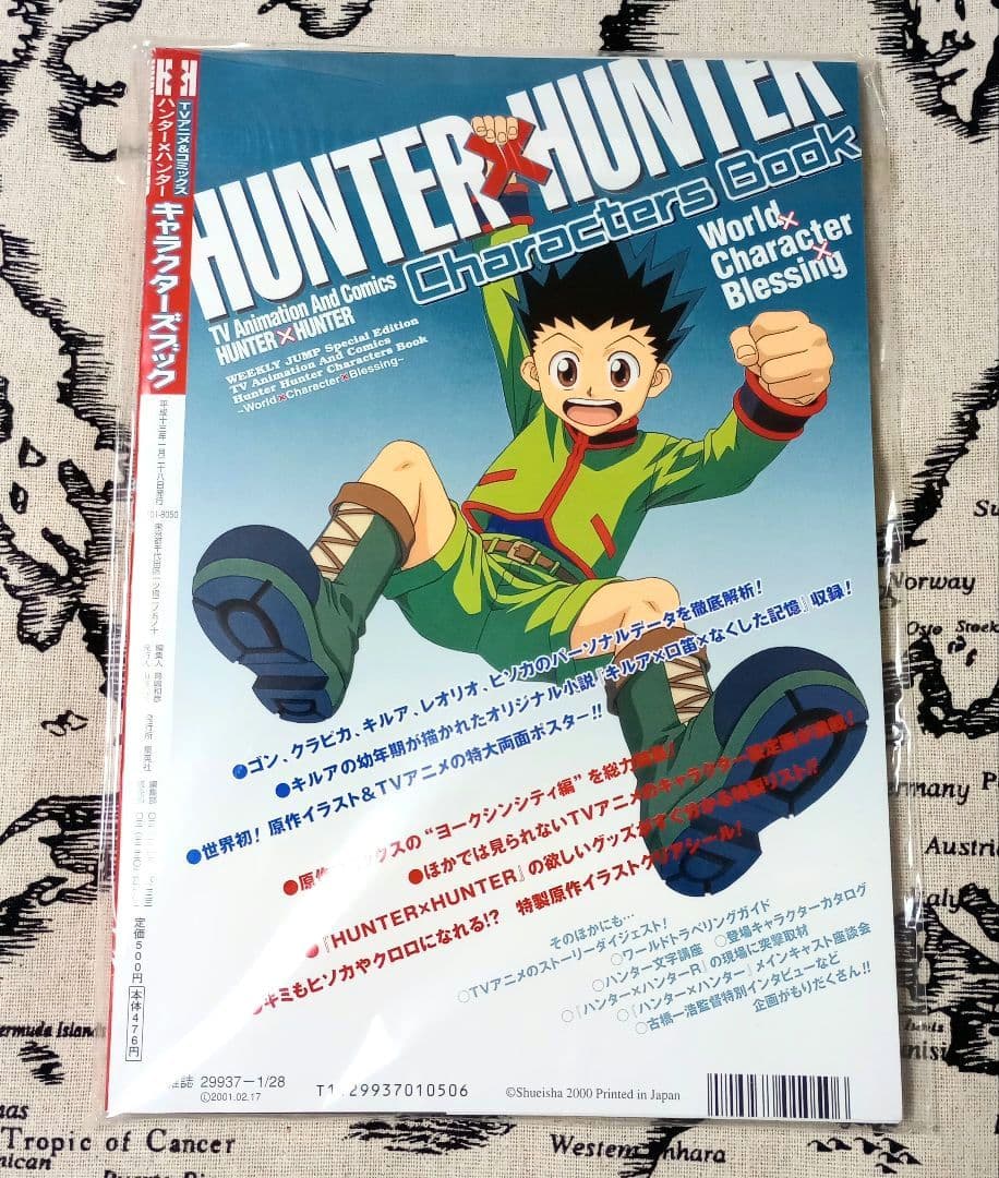 【未開封品】 HUNTER×HUNTER キャラクターズブック 2001
