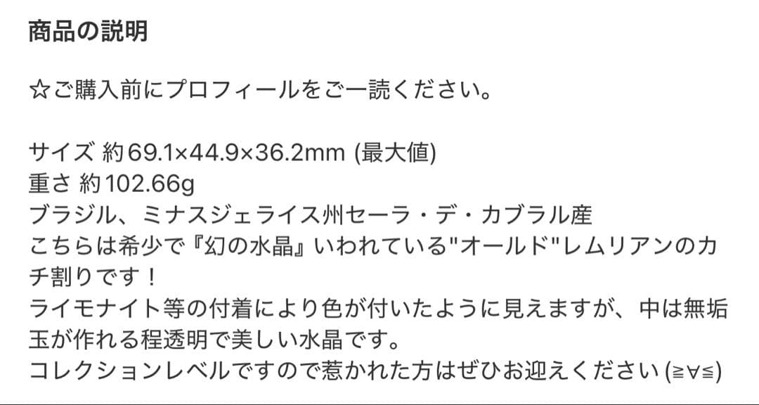 Maria様 リクエスト 4点 まとめ商品