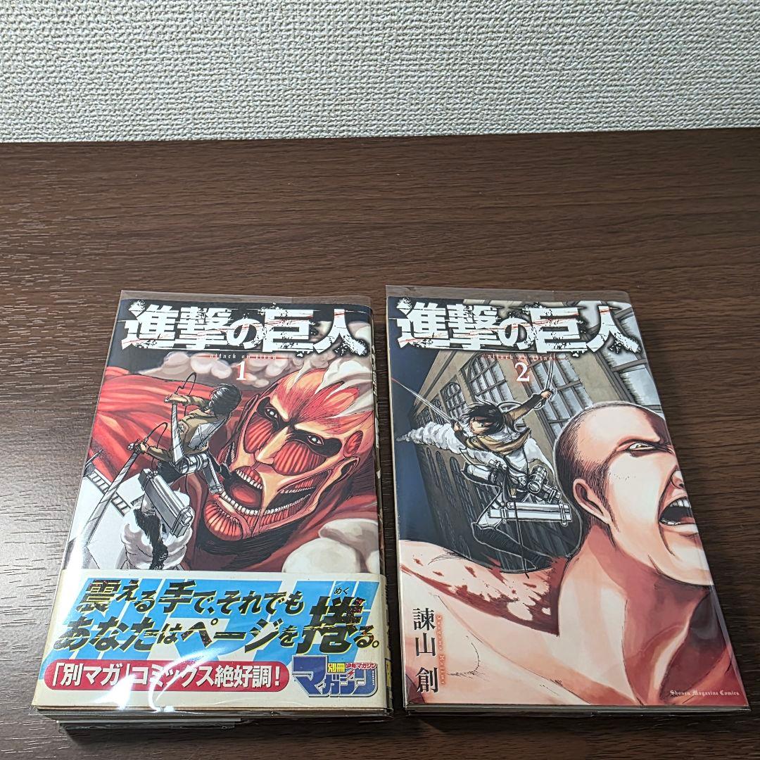 た*ぃ様 進撃の巨人 1巻 初版 帯、冊子付き 2010年 第1刷発行①