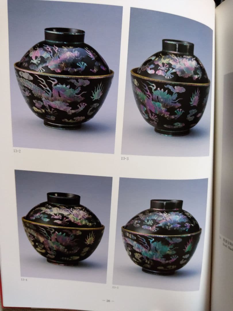 琉球王国の秘宝　中国北京故宮博物院蔵　沖縄特別展覧会