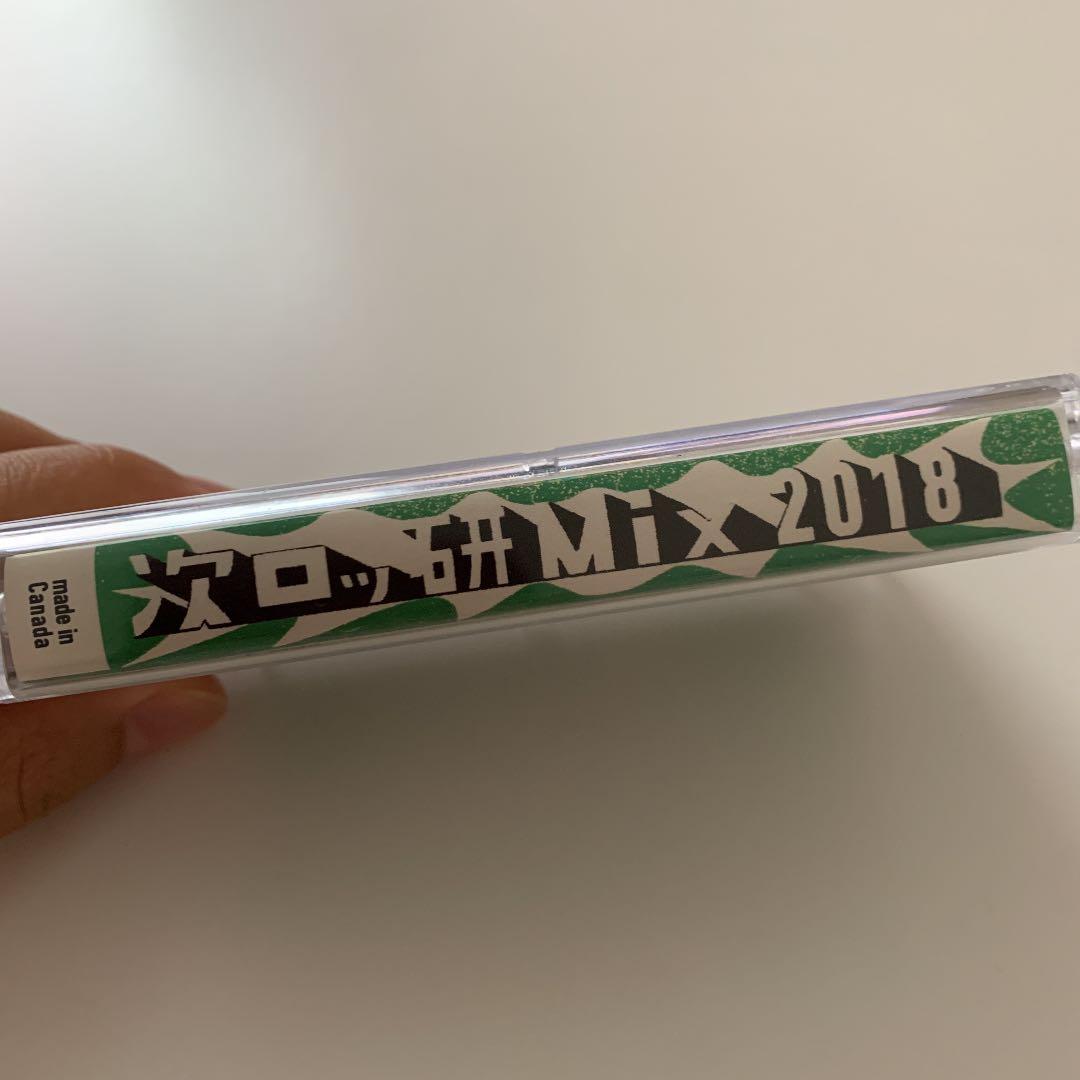 次ロッ研Mix 2018 カセットテープ ハンブレッダーズ