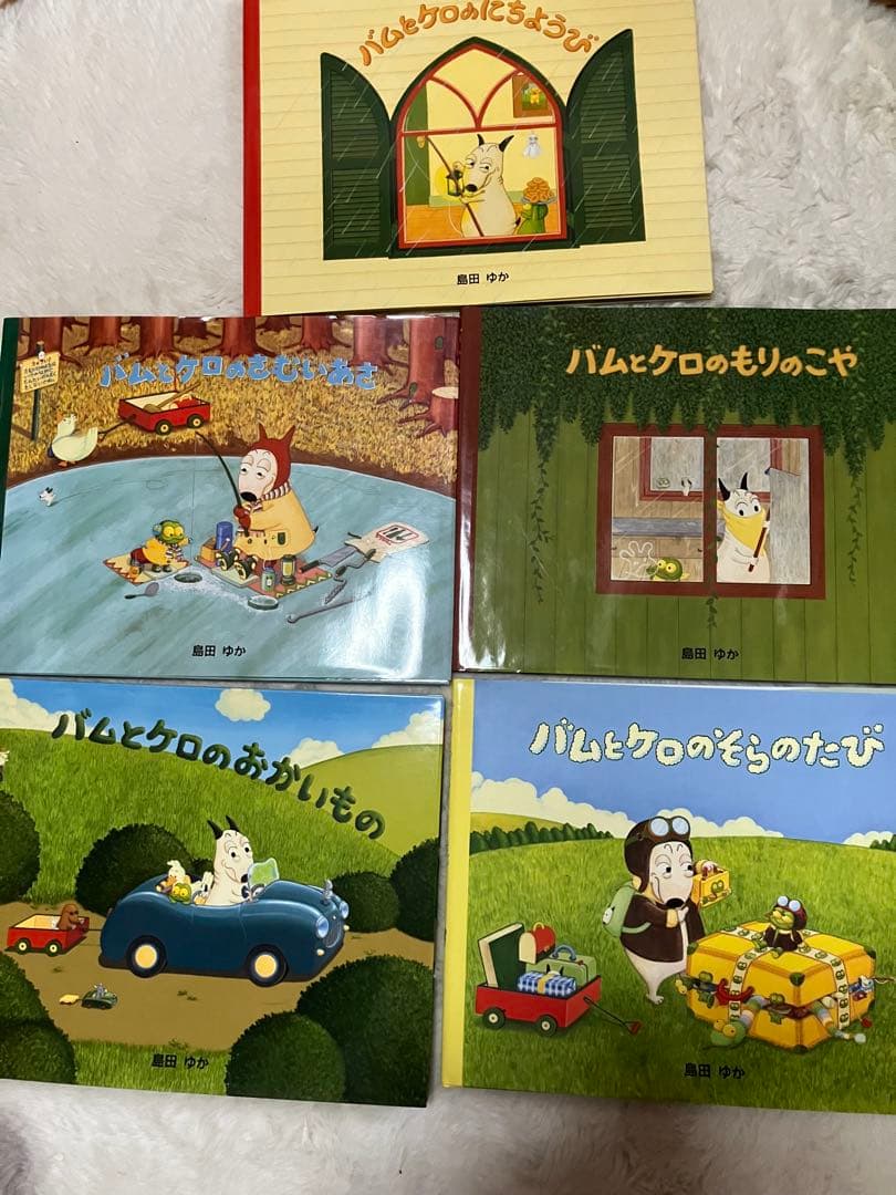 バムとケロシリーズ・ガラゴシリーズ絵本セット