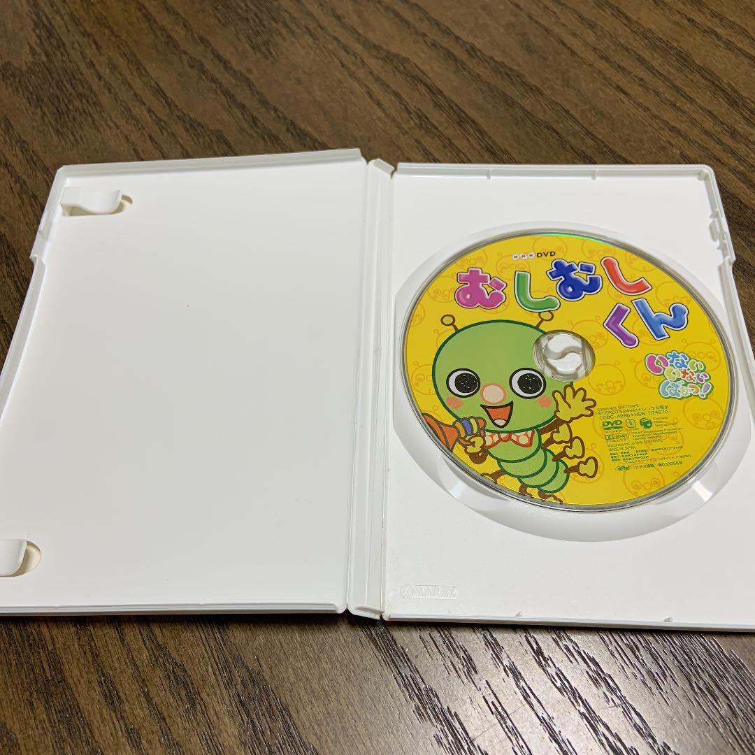 NHK いないいないばぁっ! むしむしくん　DVD