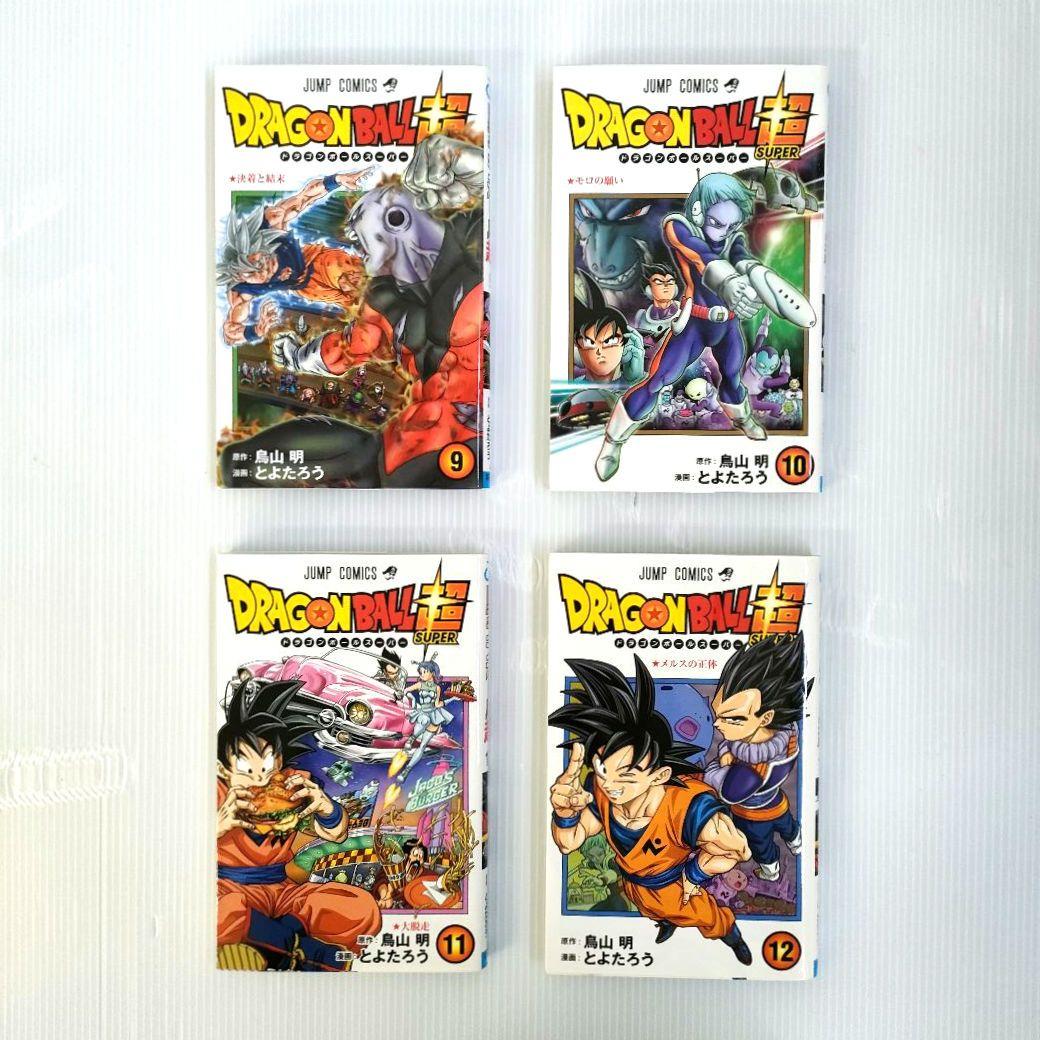 ドラゴンボール超 原作 鳥山明 漫画 とよたろう 初版多数 まとめ売り
