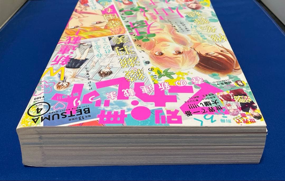 別冊マーガレット2019年4月号
