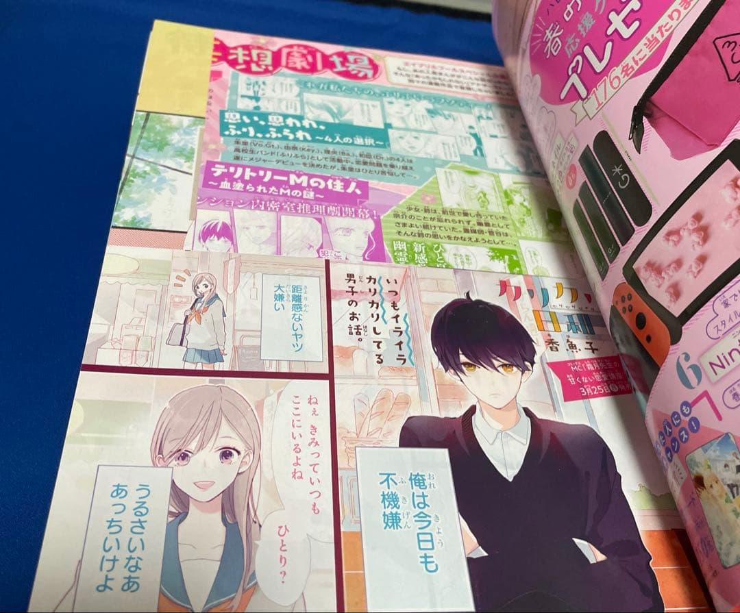 別冊マーガレット2019年4月号