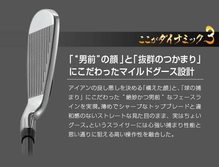 【新品】簡単　扱いやすい　ダイナミクスアイアン6本セット　カーボンシャフト