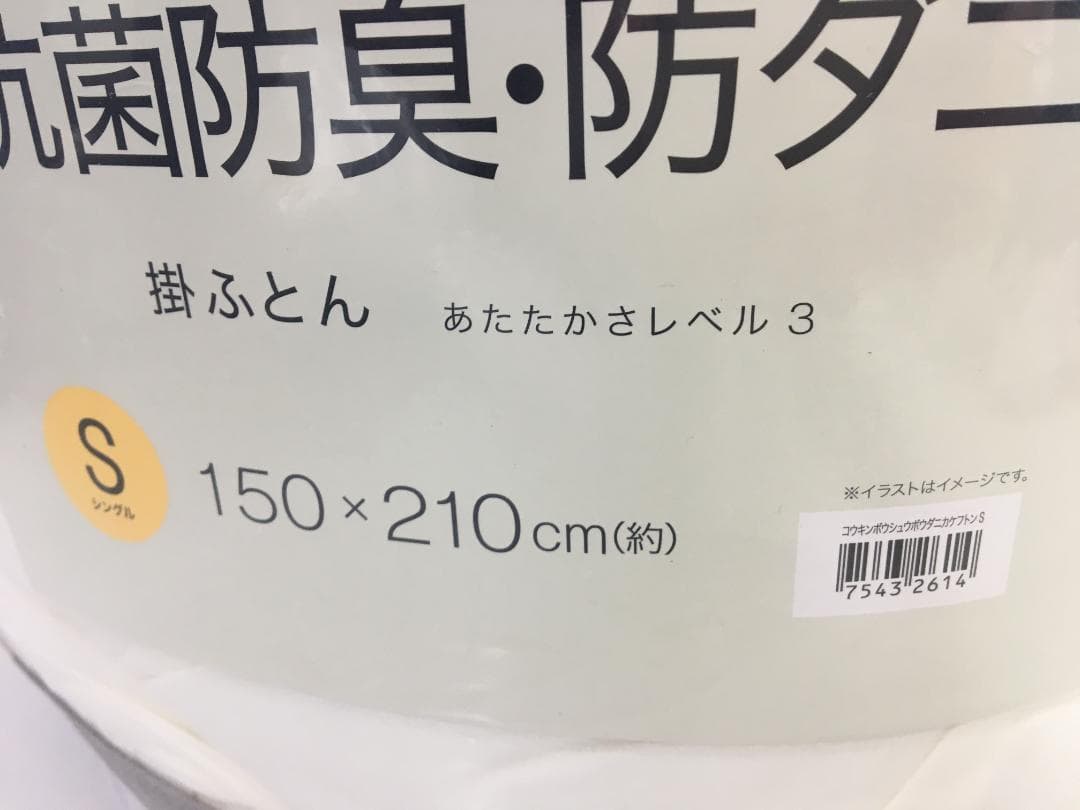 新品　ニトリ　NITORI　寝具　掛け布団カバー　まとめ　７点セット