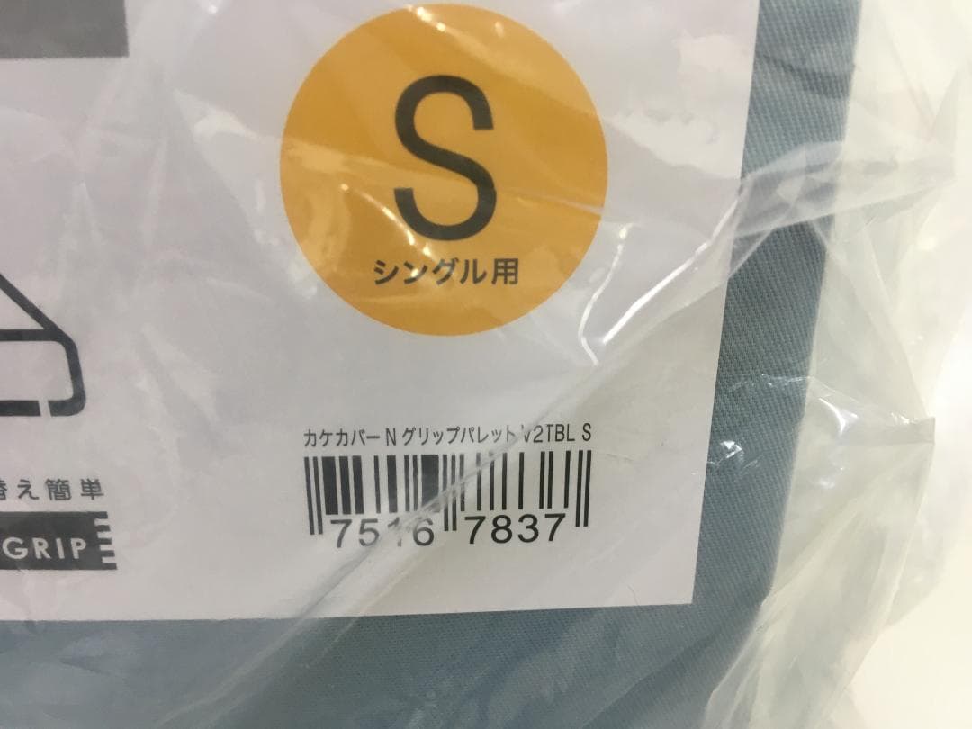 新品　ニトリ　NITORI　寝具　掛け布団カバー　まとめ　７点セット