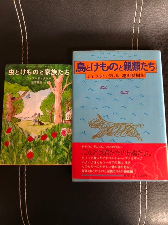 虫とけものと家族たち　と　鳥とけものと親類たち