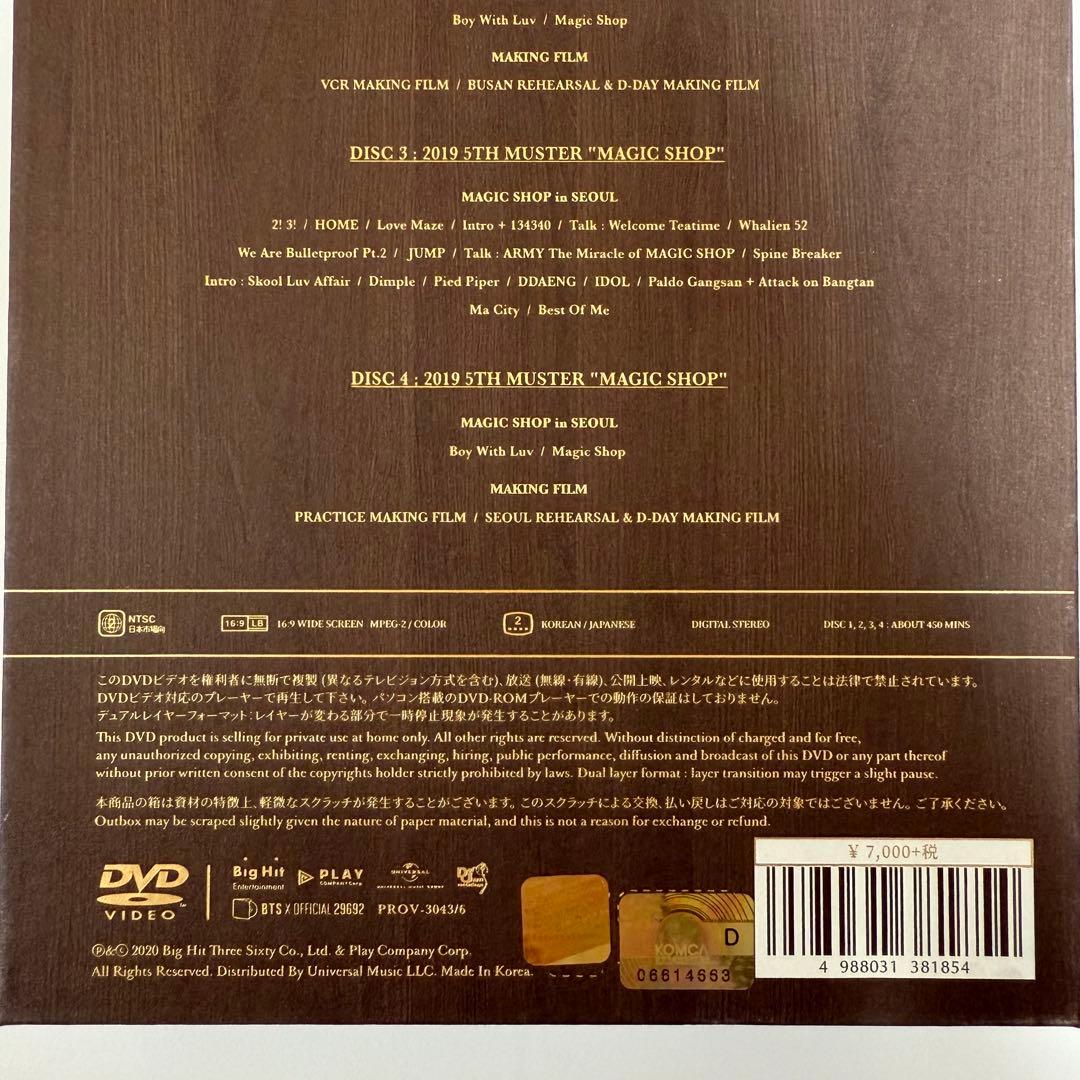 BTS MagicShop 매직샵 DVD セット